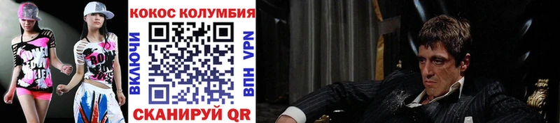 COCAIN 98%  Шимановск 
