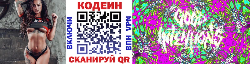 Кодеиновый сироп Lean Purple Drank  купить  цена  hydra   Шимановск 