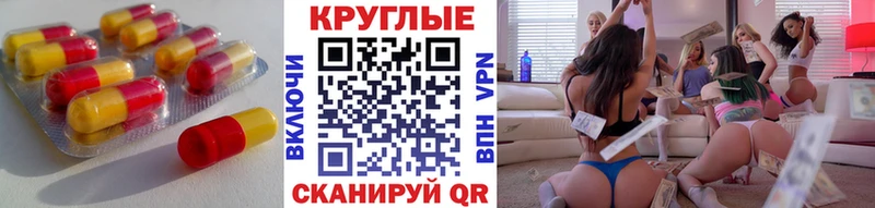купить наркоту  Шимановск  ЭКСТАЗИ круглые 