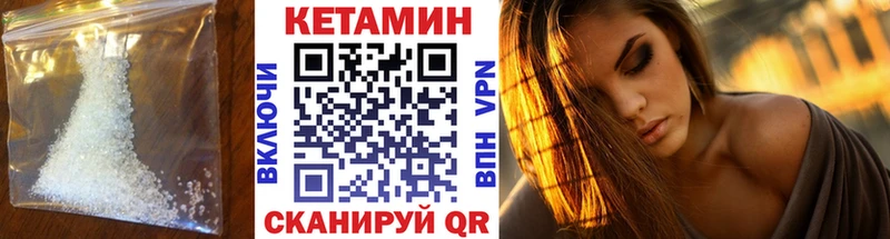 КЕТАМИН ketamine  закладка  Шимановск 