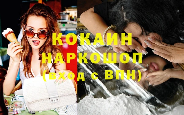 COCAINE Абинск