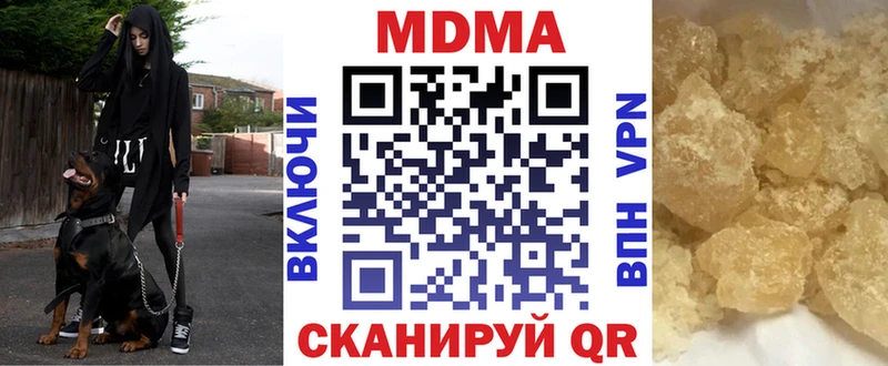 MDMA кристаллы  Шимановск 