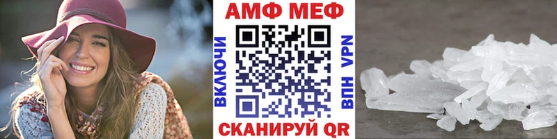 МЕТАМФЕТАМИН мет  закладки  Шимановск 